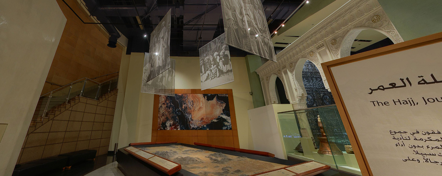 National Museum of Saudi Arabia