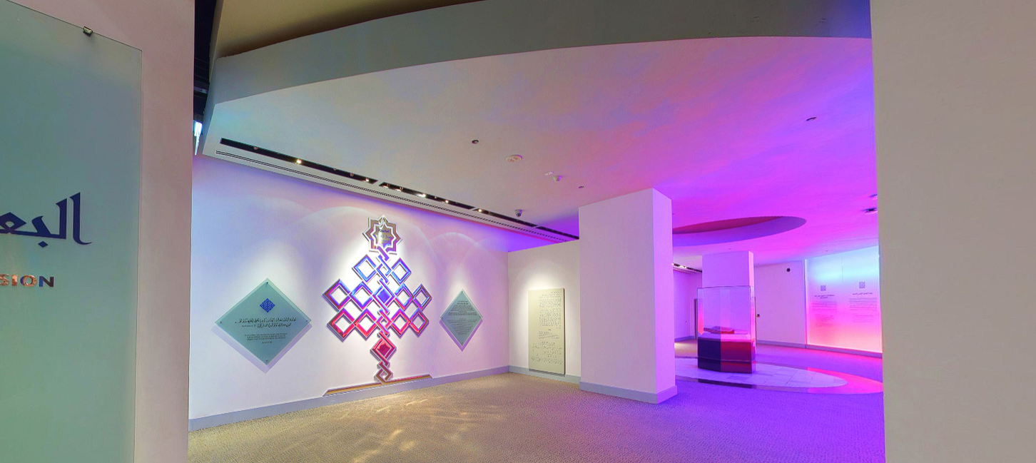 National Museum of Saudi Arabia