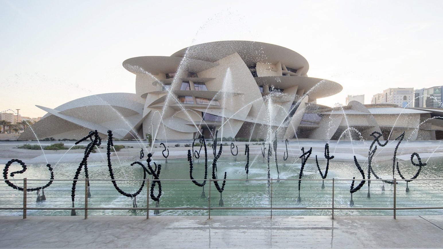 National Museum of Qatar