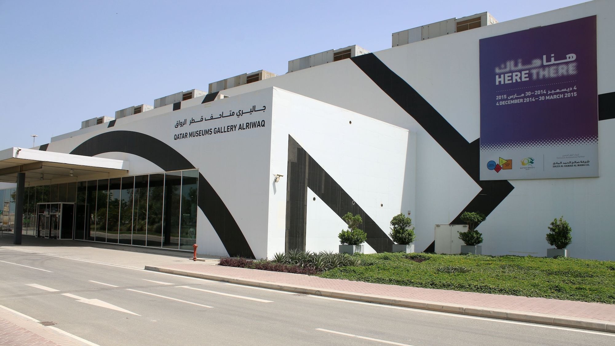 Al Riwaq Gallery Doha