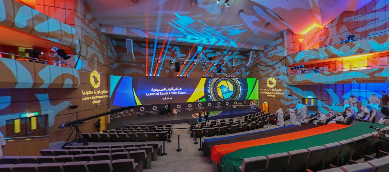 Colorful auditorium at Riyadh International Convention & Exhibition Center.